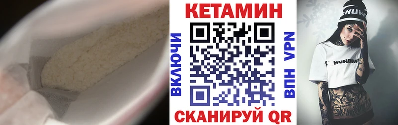 КЕТАМИН ketamine  Калязин 