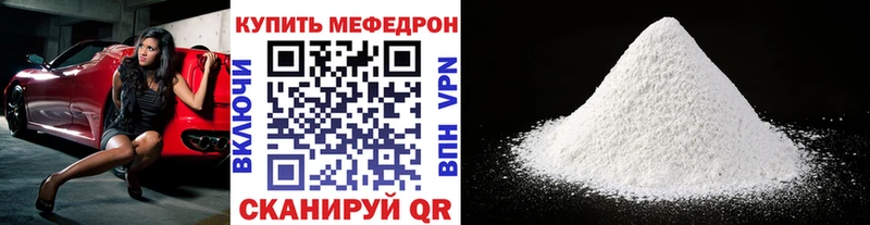 МЕФ кристаллы Калязин