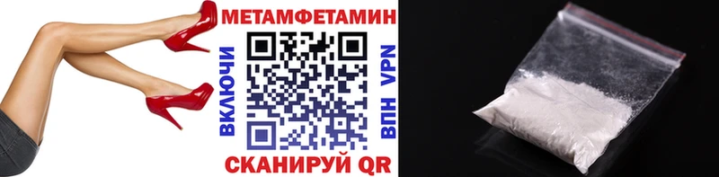 МЕТАМФЕТАМИН пудра  закладки  mega как зайти  Калязин 